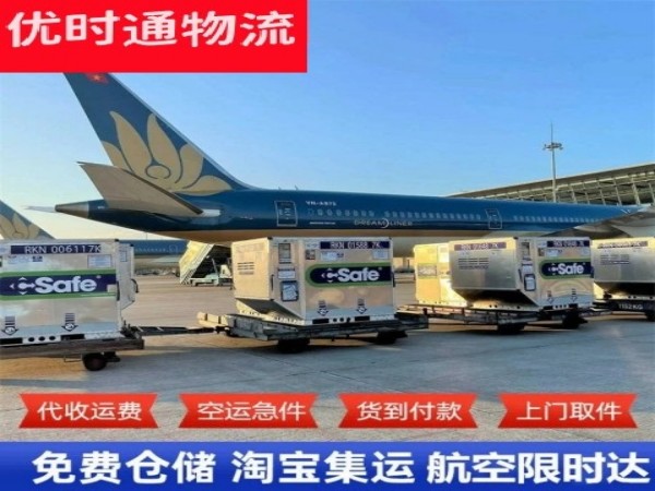 昌北到北京空运加急专线